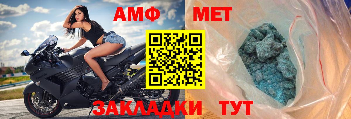 АМФЕТАМИН Premium  Вход с VPN  АМФЕТАМИН  Amphetamine  Туапсе 