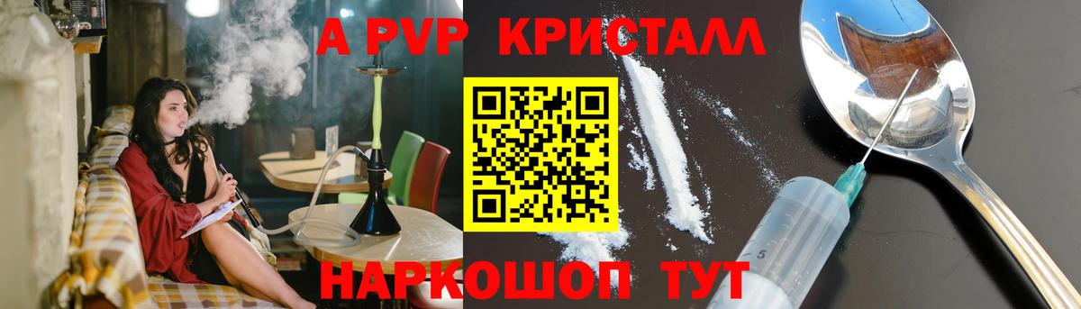 A PVP мука  A PVP мука  А ПВП мука  А ПВП  Вход с VPN  Туапсе 