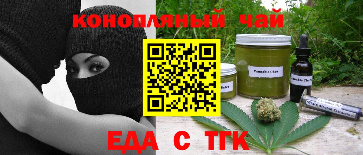 Canna-Cookies конопля  Вход с VPN  Туапсе 