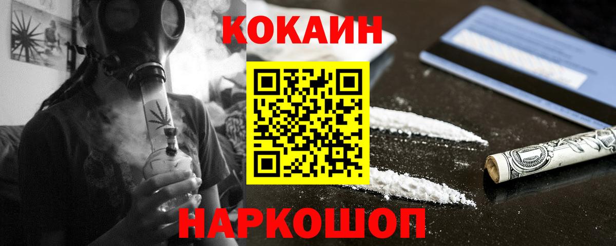 COCAIN 99% Туапсе
