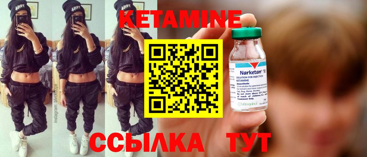 Кетамин ketamine Туапсе