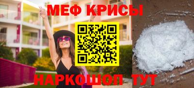 MESCALINE Малоярославец