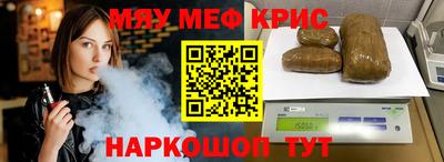 MESCALINE Малоярославец