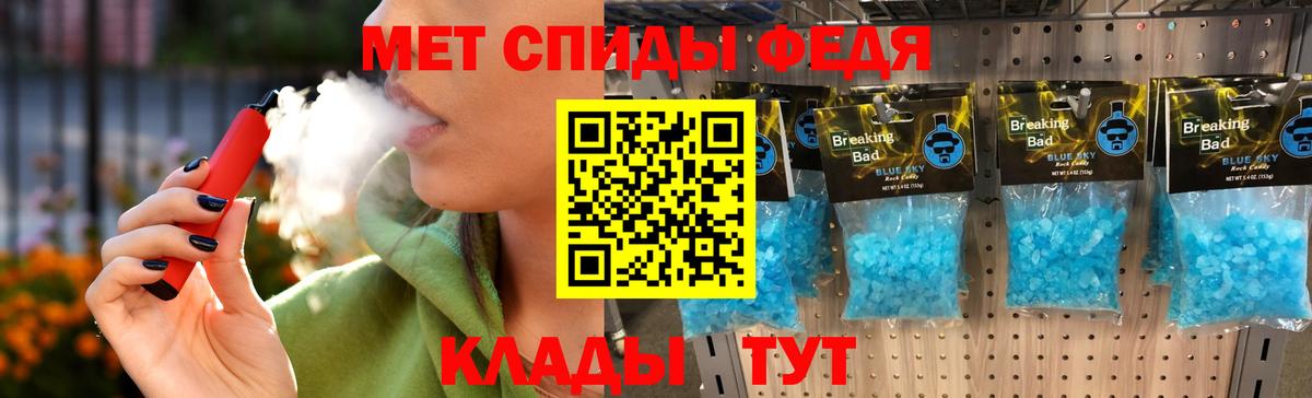 Туапсе  МЕТАМФЕТАМИН кристалл  Вход с VPN 