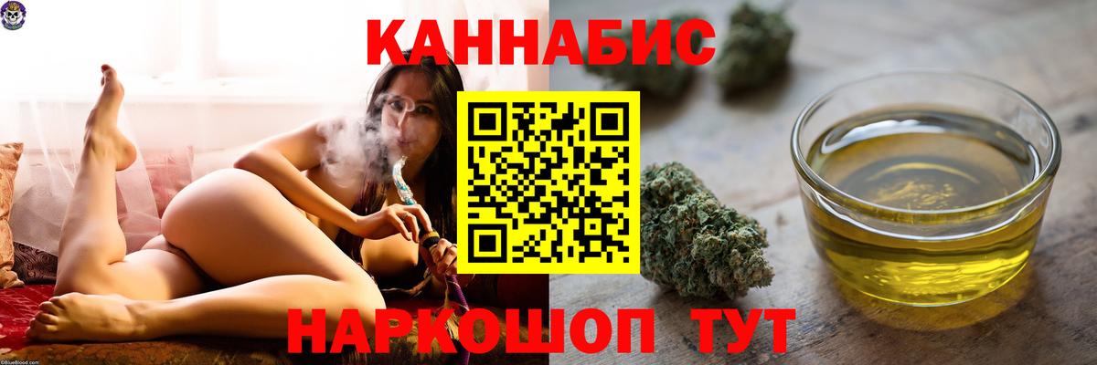 Каннабис семена  Бошки Шишки Ganja  Вход с VPN  Туапсе  Канабис конопля 